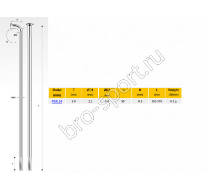 Pillar  psr 14, 266 мм, серебристые