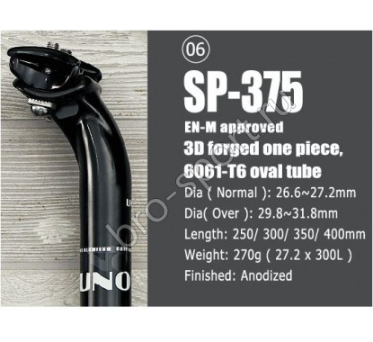 Uno штырь подседельный sp-375 алюминиевый, D:27,2 x L:400мм, чёрный, 2 болта