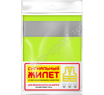 размер 46-50,ГОСТ,желтый флуоресцентный,PROTECT
